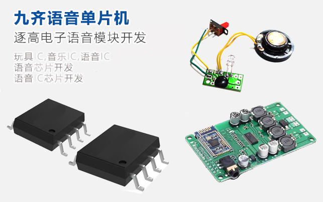 九齐单片机 NY2/NY5/NY7音乐IC标准品,逐高电子全系列优势现货