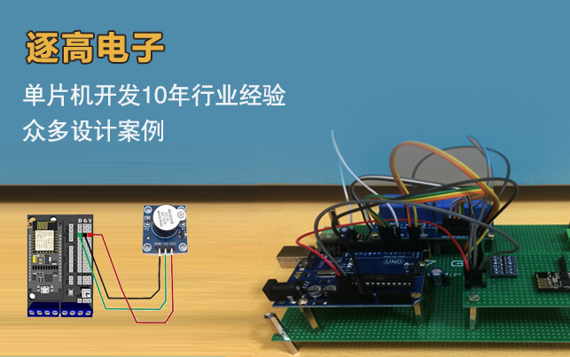 什么是 单片机MCU 以及微控制器如何工作?逐高电子专业单片机应用开发