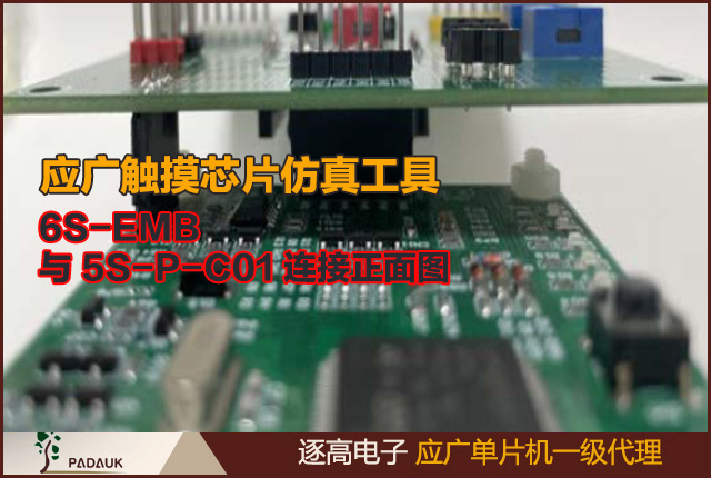 应广科技6S-M-001单(多)核处理系列芯片仿真工具仿真使用手册,PFC161 / PFC232 / PFC460/PFS123 / PFS132 / PFS173